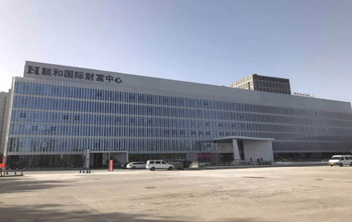 顺和国际财富中心